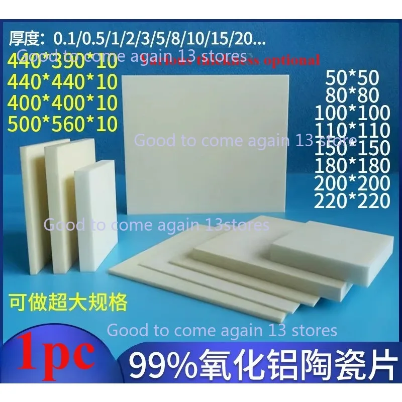 1pc 99 Alumina Ceramic Insulating Corundum Board 40/50/80/100/150/220mm Square Substrate for Scientific Research Experiments
