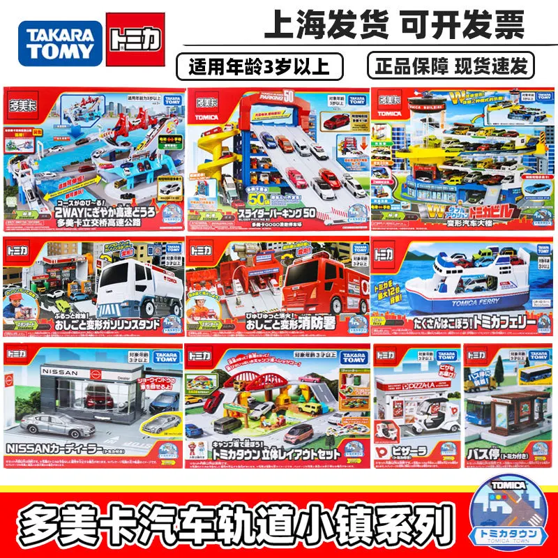 Tomica Cars Toys For Boys Holiday Gifts TOMY Domeka Alloy Car Car Building Highway Overpass Electric Track Boy Toy