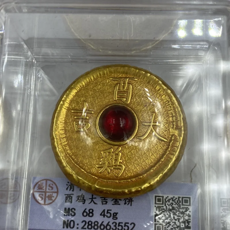 Shengshi Scan Code Rating Box Gold Cake Antique Qianlong Forty-Two Years Qing Dynasty Chicken Ruyi Gold Coin Antique Collection