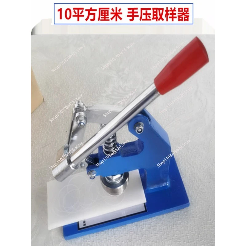 10 square centimeters small hand-pressed sampling knife small gram disc gram weight instrument fabric disc sampler