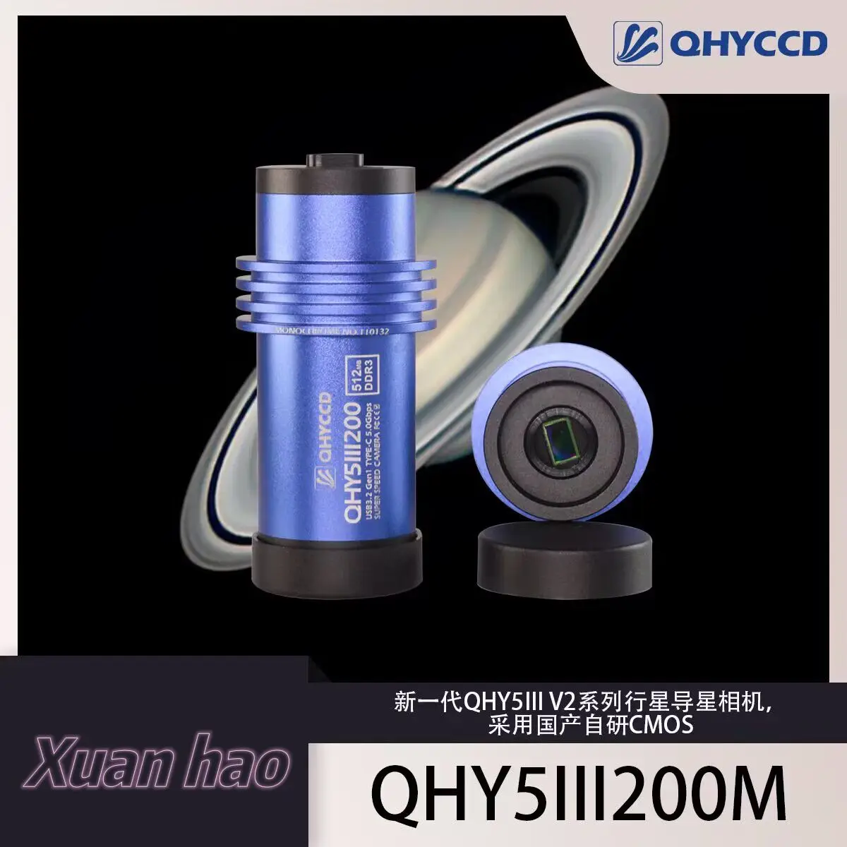 

QHYCCD QHY5-III200 new planetary black and white guide star camera cmos infrared enhanced astronomical camera