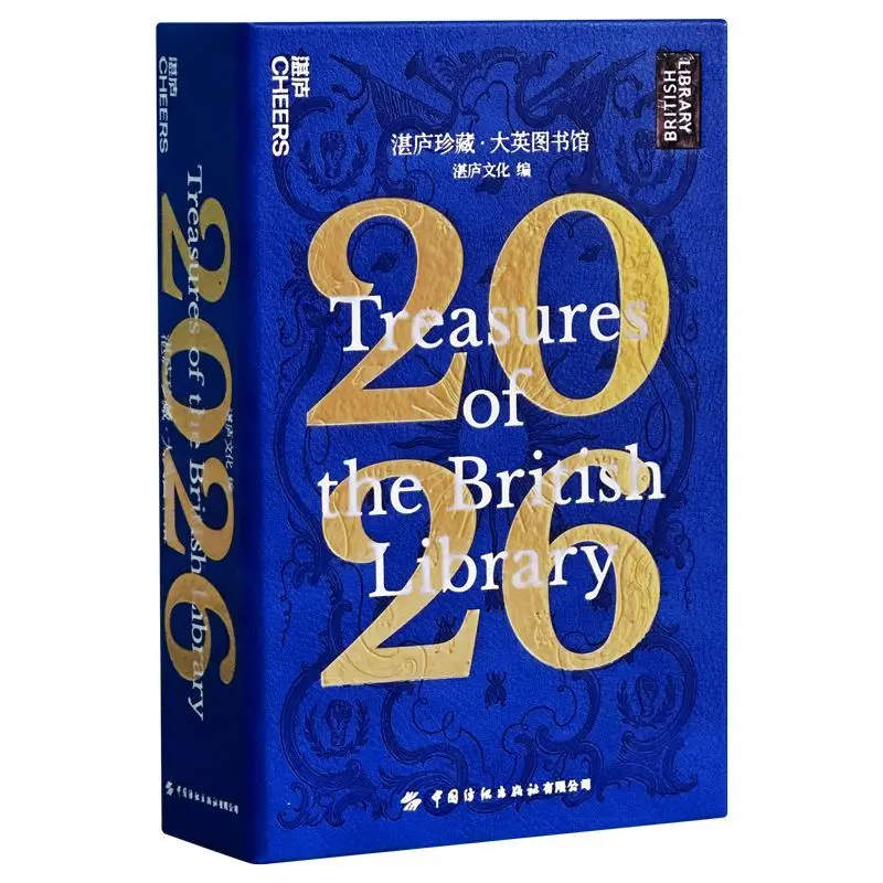 collezione-zhanlu-calendario-2026-treasures-of-the-british-library-2026-di-zhanlu-cultura-collezione-e-apprezzamento-libros-livro