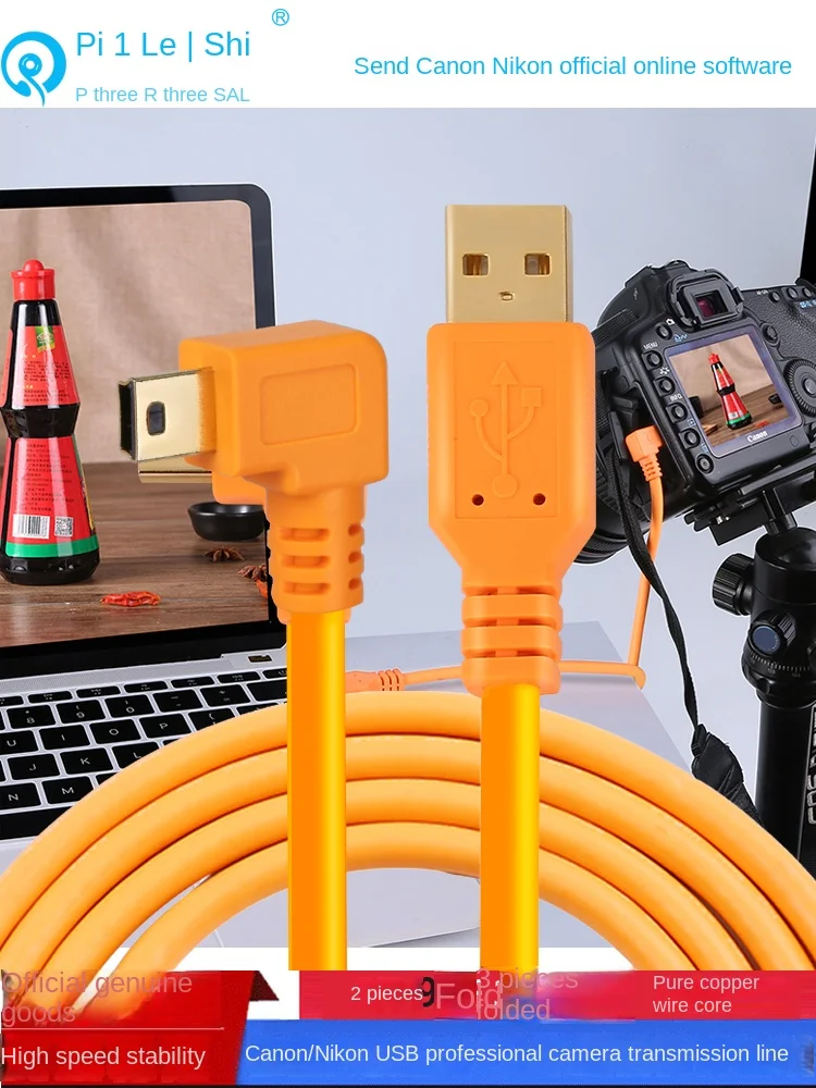 Standard mini USB suitable for Canon 5D2 5D3 DSLR online shooting 7D 6D 600D 700D Nikon camera connected to computer data cable