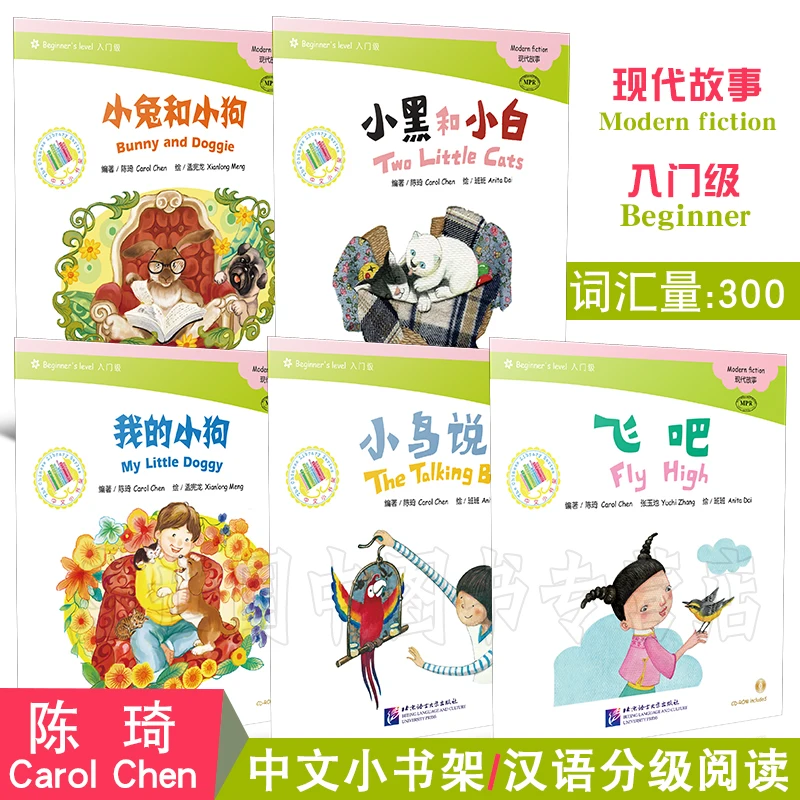 

Chinese Bookshelf (Entry Level 5 Volumes with CD) Graded Readings in Chinese as a Foreign Language Modern Stories/Little Bird Ta
