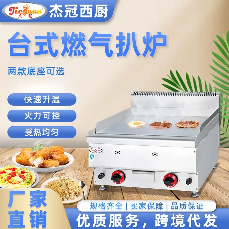 For Deluxe Desktop Gas Grill Portable BBQ Beef Tofu Pancake Fryer Compact Outdoor Camping Stall Cooking Equipment