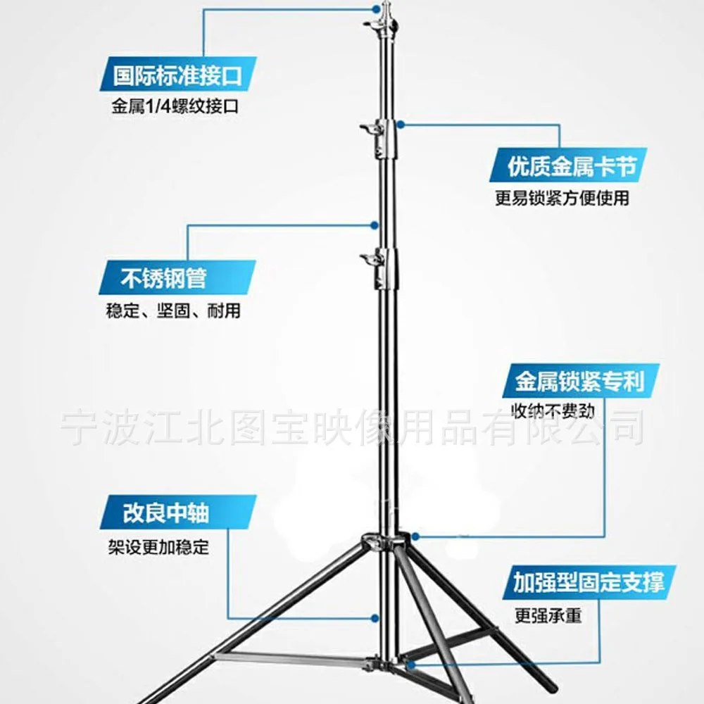 

Hot-selling 280 stainless steel light stand, live light stand, LED light stand, stainless steel tripod, studio flag bo