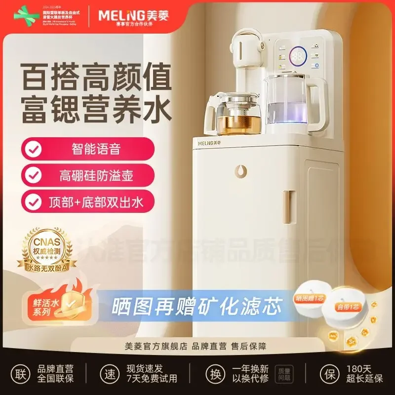 Meiling macchina per bar da tè voce intelligente 2025 nuovo distributore di acqua bianca con secchio inferiore completamente automatico per ufficio domestico