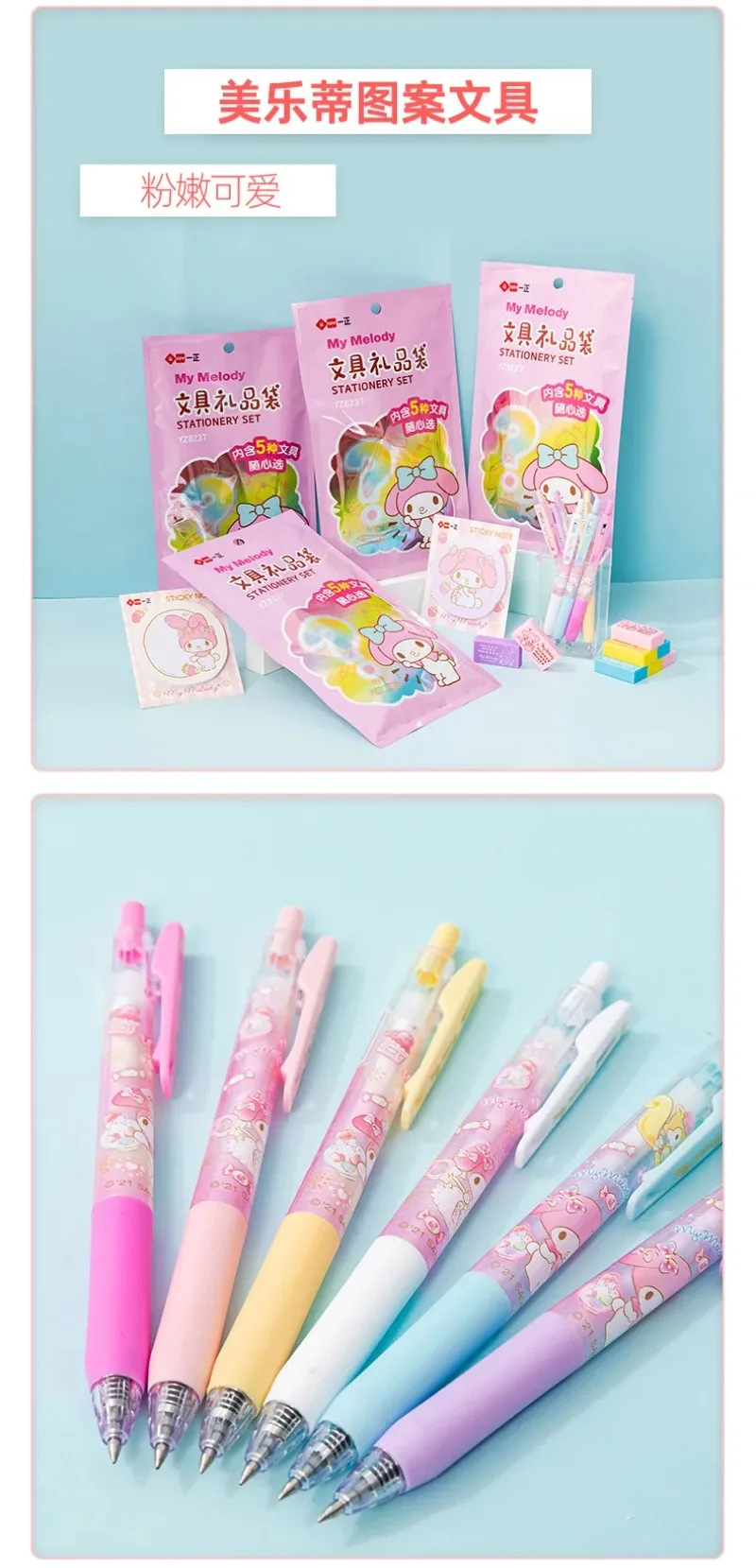 MINISO Sanrio Anime Animation Series My Melody, papelería creativa para estudiantes, caja ciega, bolsa de regalo, suministros de aprendizaje, regalos para amigos