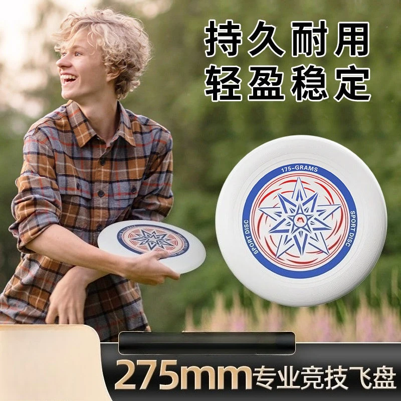 أقراص الطيران الرياضة في الهواء الطلق مسابقات الكبار ألعاب رياضية الشباب المضادة للانزلاق حافة الفريسبي الوالدين والطفل الرياضة الملحقات في الهواء الطلق #3