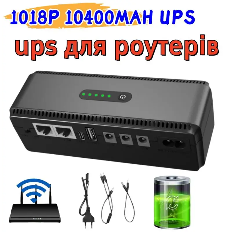 

UPS Для Роутерів Uninterruptible 8800/10400Mah 1080P Power Supply-DC Backup Power Routers AC DC Built-in Adapter POE UPS Battery