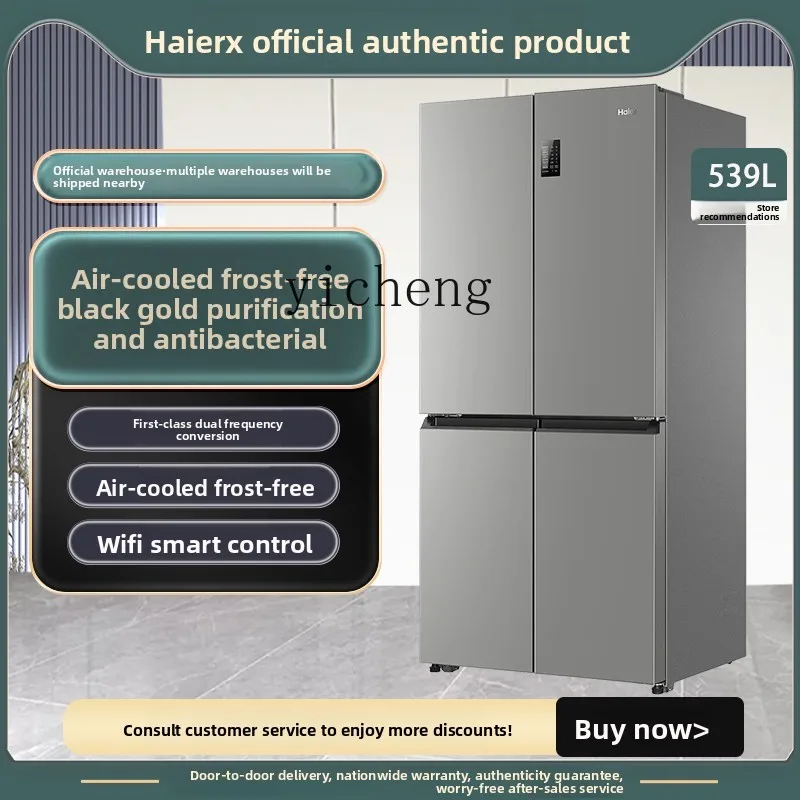 

XL BCD-539WGHTDEDH9U1 Four-Door First-Class Household Frost-Free Ultra-Thin Electric Refrigerator