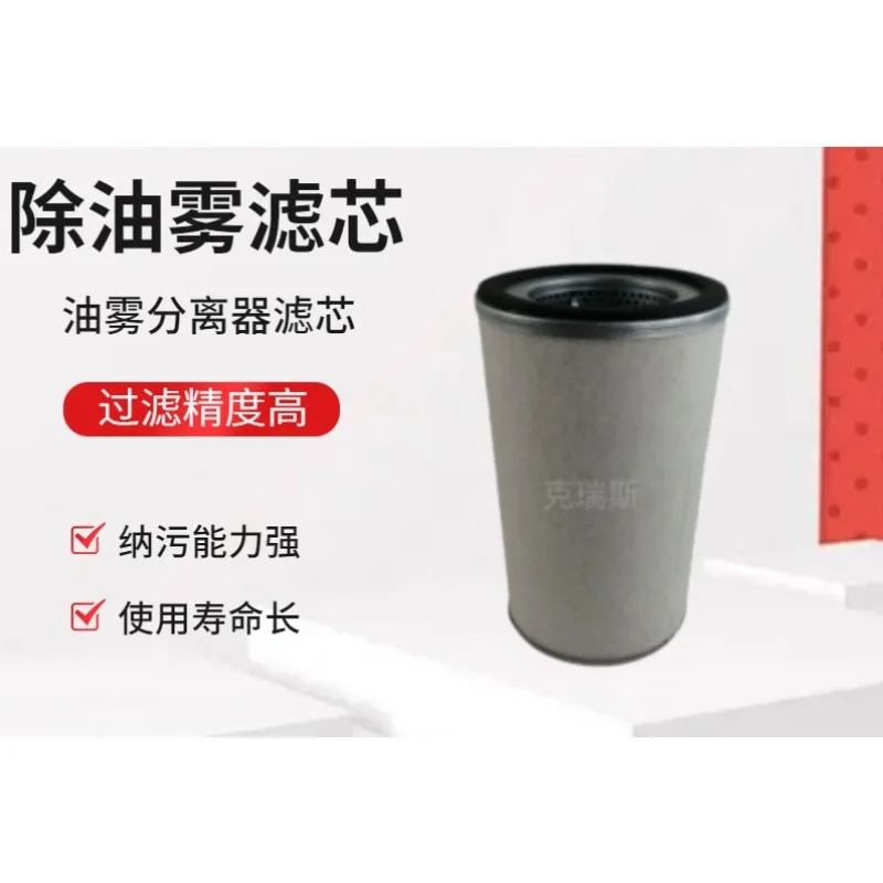 Industrial Oil‑Mist Separation Filter Cartridge For CNC Machine Tool Oil Mist Purifier Smoke Collection Replacement Accessory