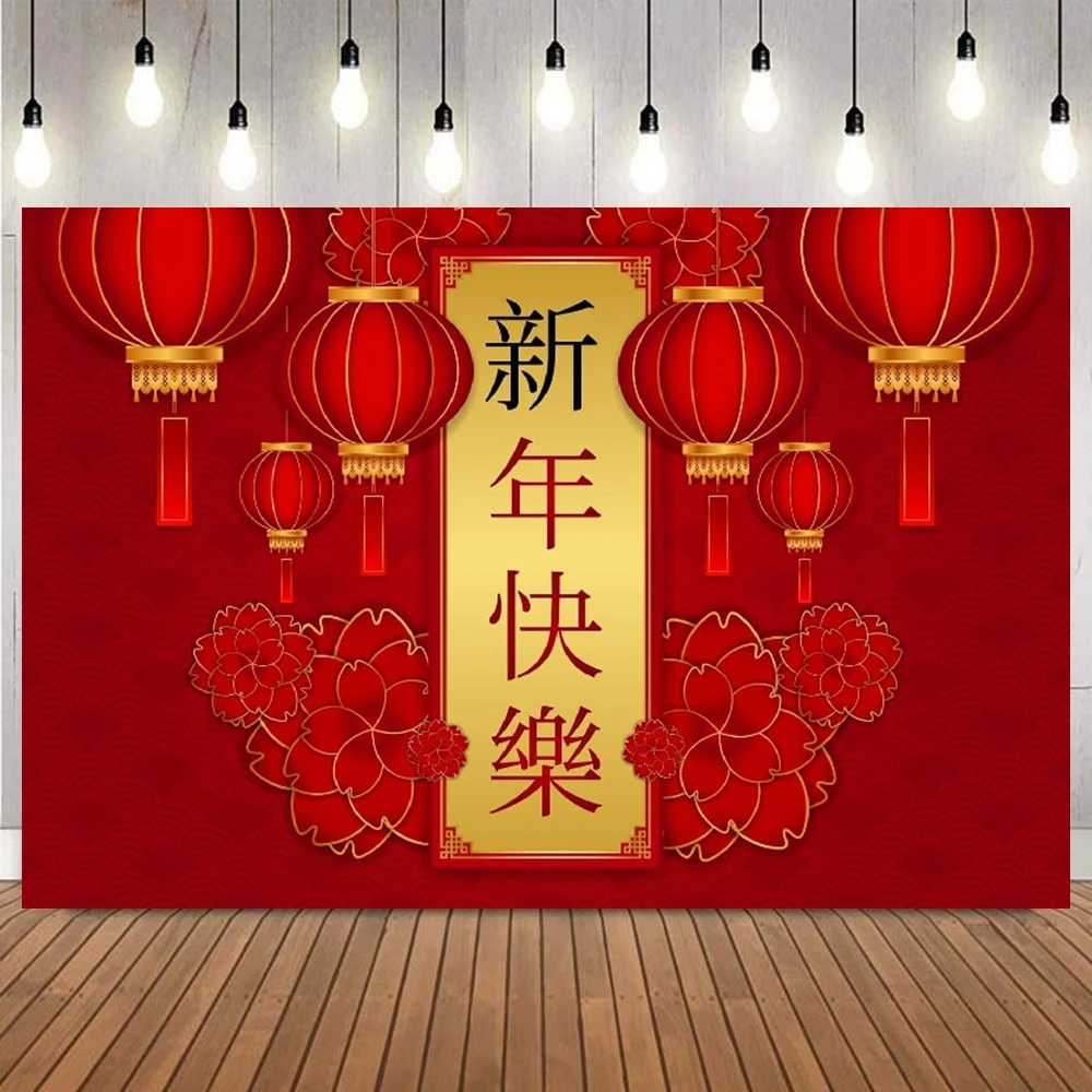 السنة الصينية الجديدة 2026 سنة الحصان صورة خلفية زهر الفانوس الأحمر صورة الأسرة حفلة المنزل ديكو صورة خلفية