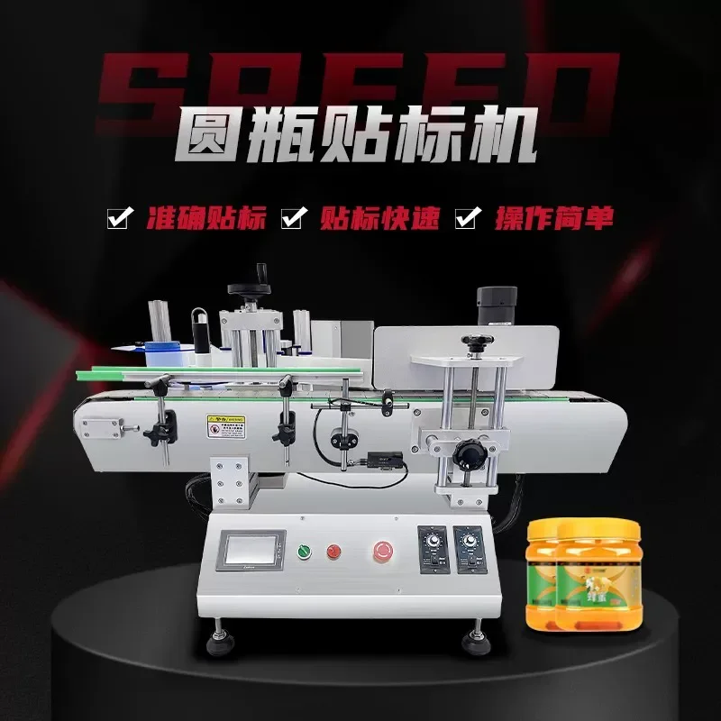 Automatic Desktop Labeling Machine for Self-Adhesive Cone Round Bottle Cosmetics Milk Tea Single and Double-Sided Labeling