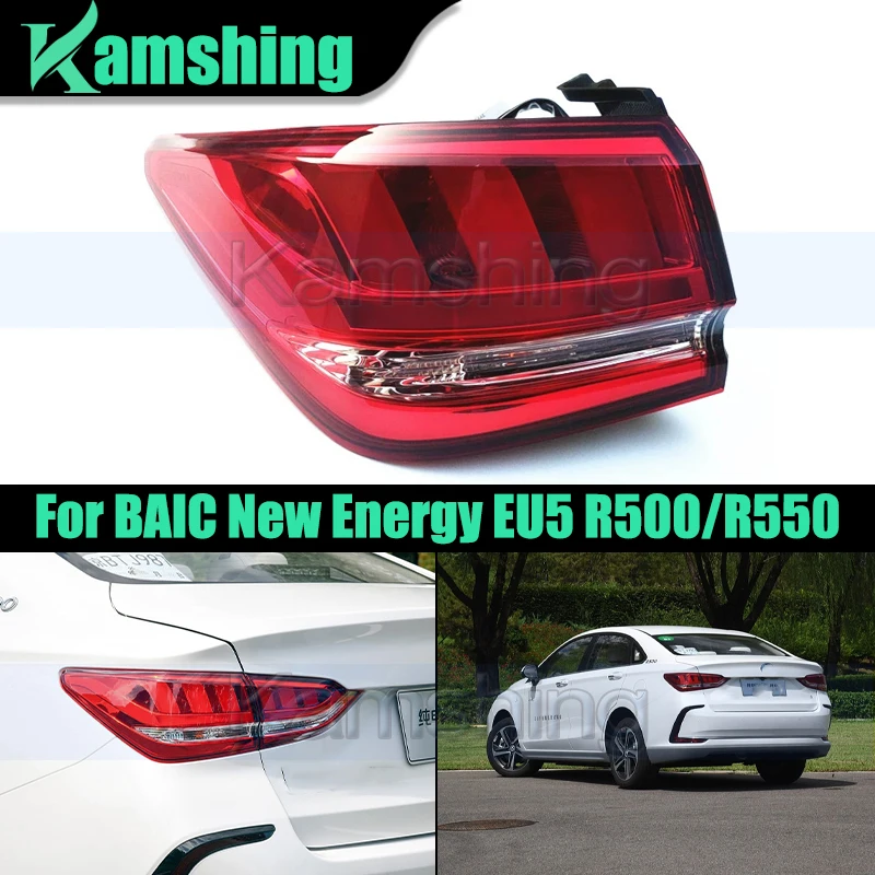 

Задний фонарь автомобиля для BAIC New Energy EU5 R500/R550, внешний задний фонарь, задний фонарь, задний стоп-сигнал, стоп-сигнал, сигнальный фонарь