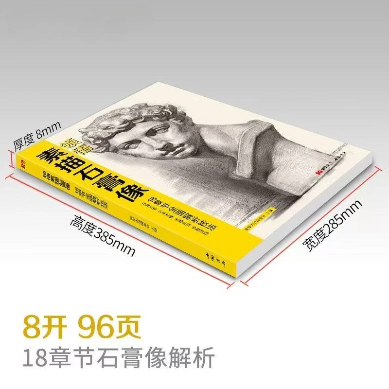 Compreendir Esboçar Estátua de Gesso: Uma Análise Integral de Técnicas em 18 Capítulos