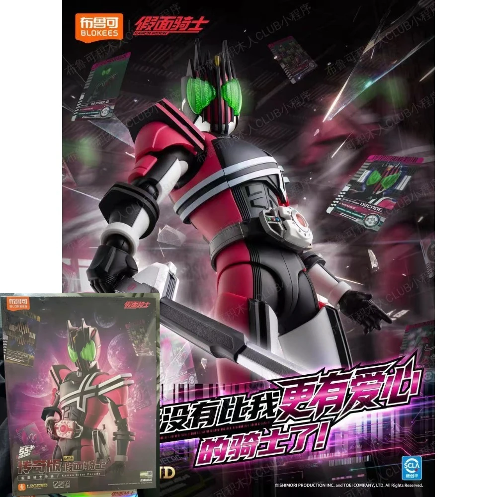 

In Stock Blokees New Release Legendary Edition KamenRider Decade Action Figures Collection Toys Gift