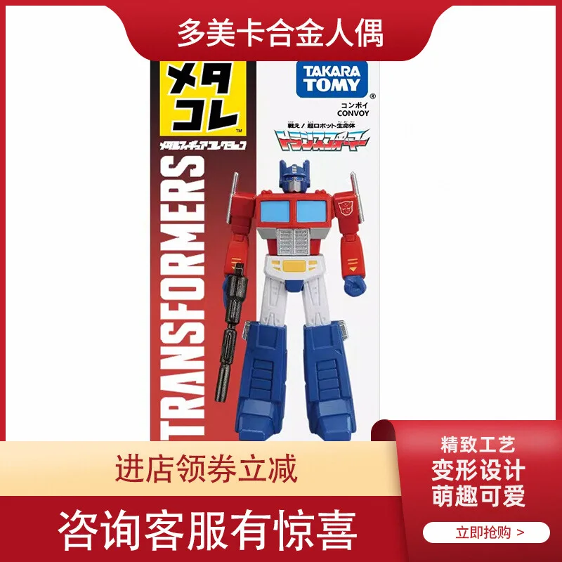 

Alloy Action Figures - Pokémon Pikachu, Transformers Optimus Prime, Minions Collectible Dolls