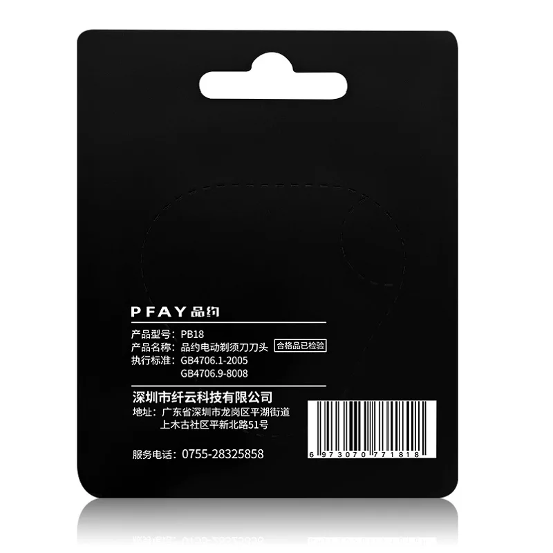 PFAY PB18 Electric Shaver Head Stainless Steel Razor Blade Automatic Double-ring Ultra-thin Cutter Net Suitable for PA168 PA368