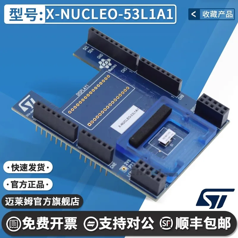 

X-NUCLEO-53L1A1 VL53L1X Плата расширения датчика дальнего действия STM32 Nucleo