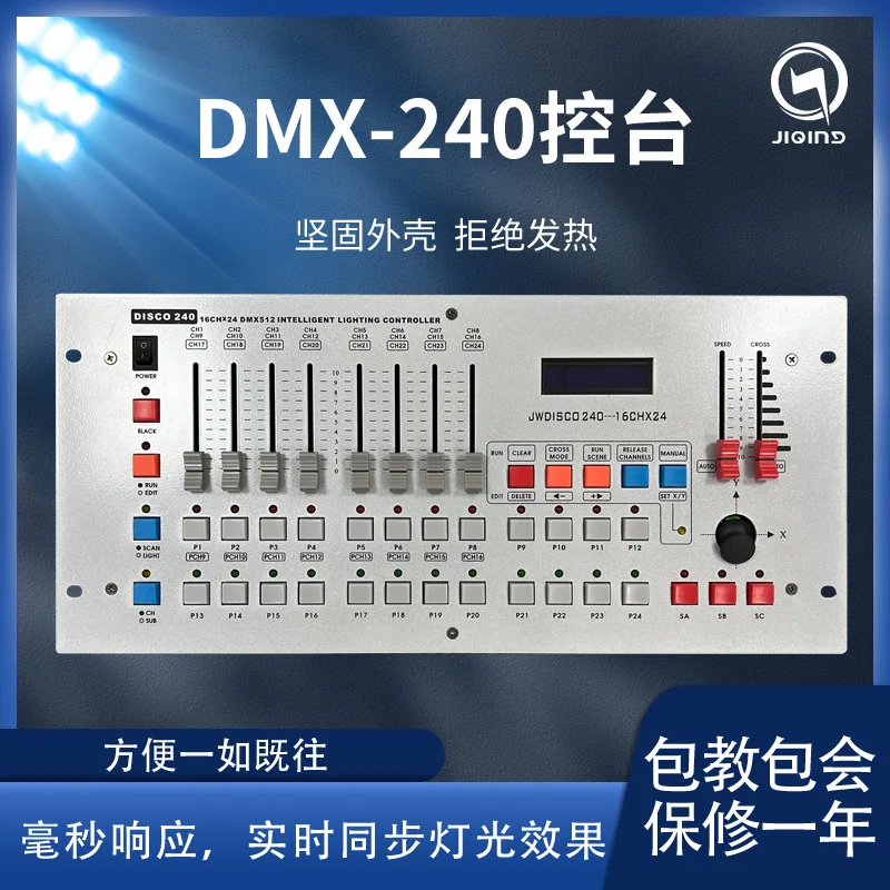 

240 Console DMX512 Controller Beam Light Par Light Moving Head Light Bar Wedding Stage Lighting Dimmer Console