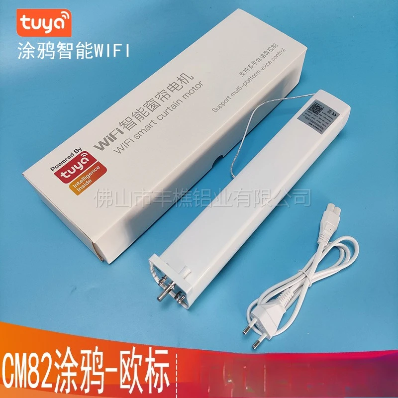 

Smart Home Electric Smart Curtain Control System, Tuya WIFI Curtain Motor European Standard American Standard Optional 1.2N 2N