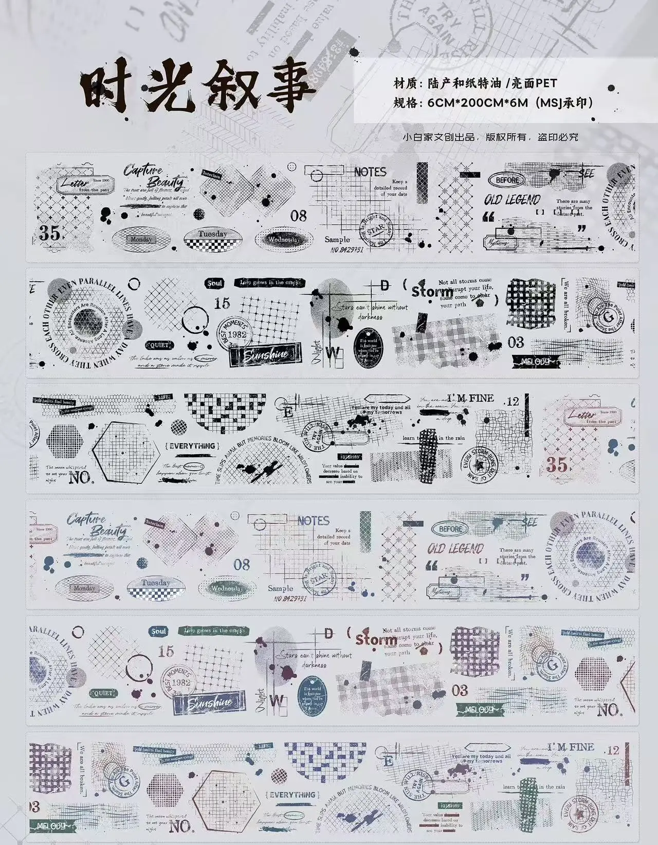 

XiaoBaiJia Studio винтажная лента «История времени Васи» для домашних животных DIY изготовление карточек декоративная наклейка для скрапбукинга
