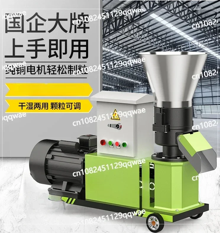 Feed Pellet Machine Small 220v Household Breeding Chicken Duck Cattle Sheep Fish Pig Straw Feed Pelletizing