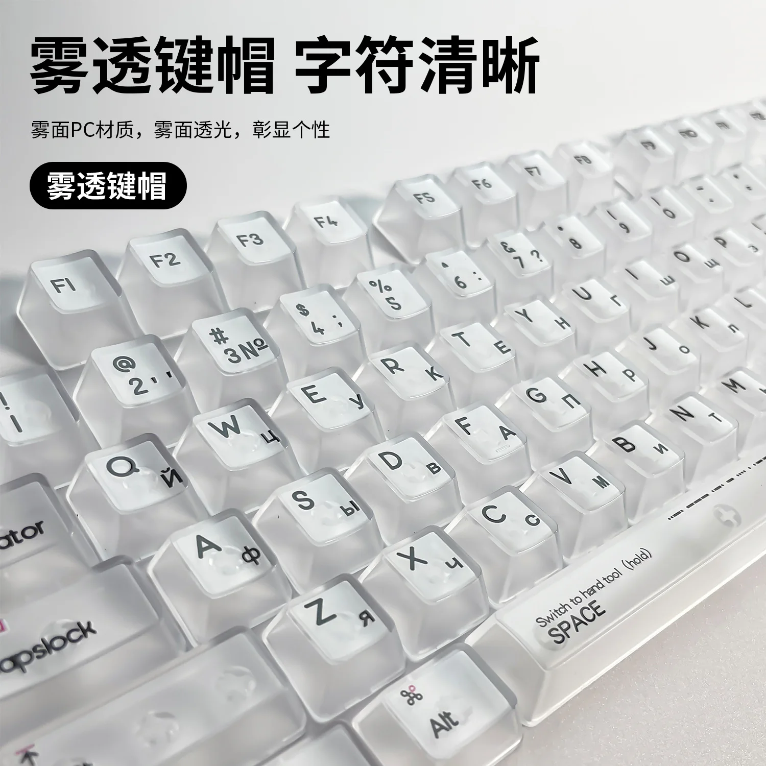 

132 Keys Russian Keycaps Fog Transparent Black White Red PC Material OEM Height UV for Mechanical Keyboard AULA F75 Game Mad60h