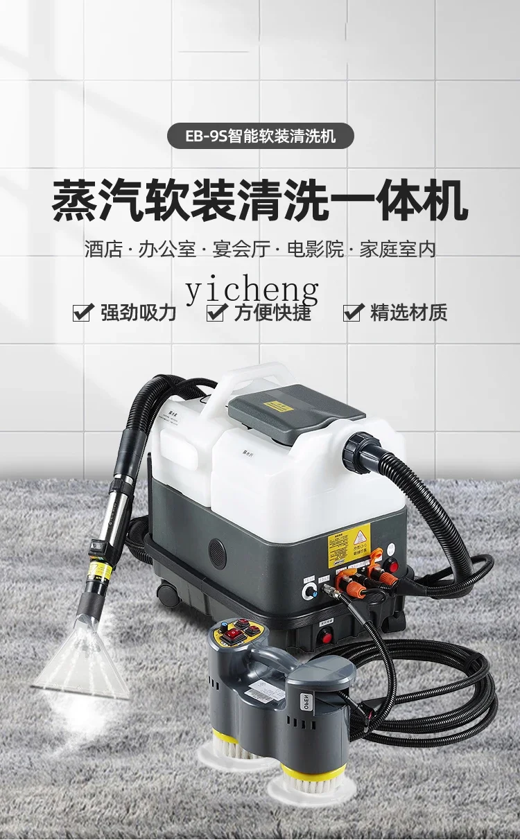 cc26 fabric sofa cleaning machine high temperature steam spray suction integrated curtain mattress carpet cleaning machine