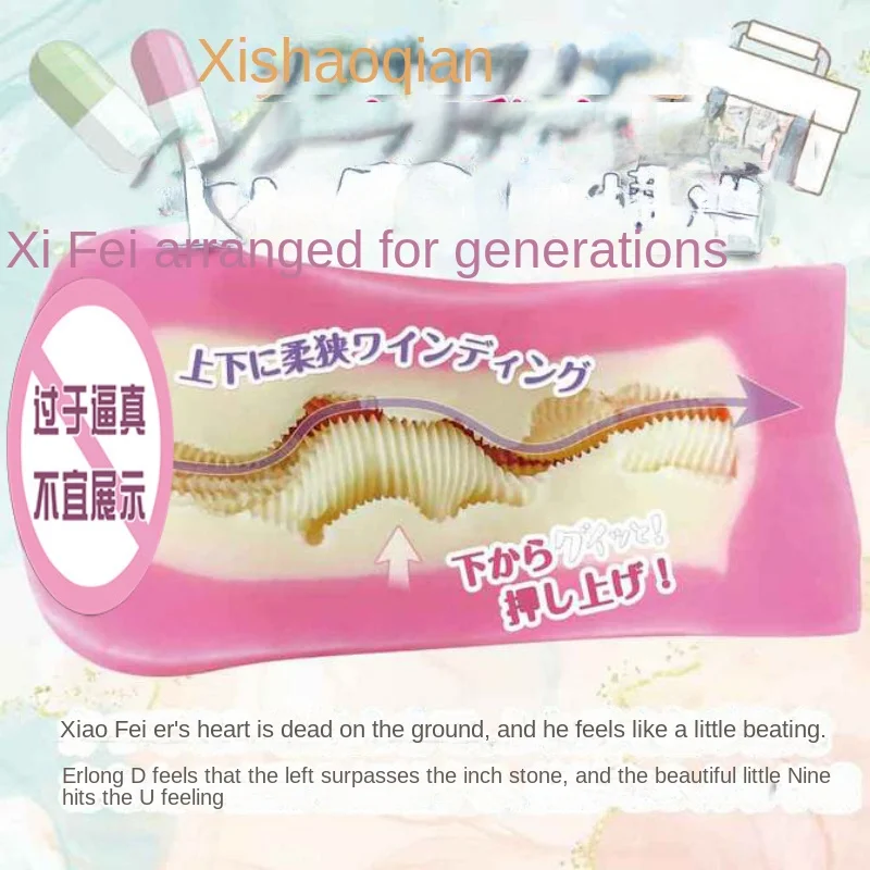 Japan Nurse Anime Masturbation for Men with Realistic Spiral Vagina Masturbator Pussy Sex Toys Exerciser Adult Supplies 18