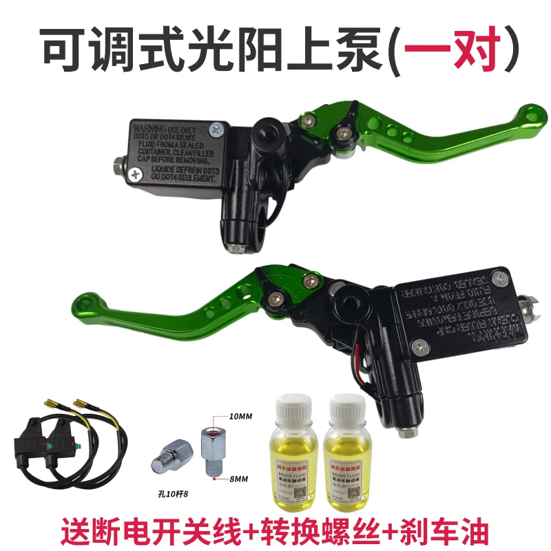 Electric Vehicle Disc Brake Upper Pump Modified Uqi Calf N1s Yadi X5 Monkey M5 Front and Rear Hydraulic Brake Upper Pump