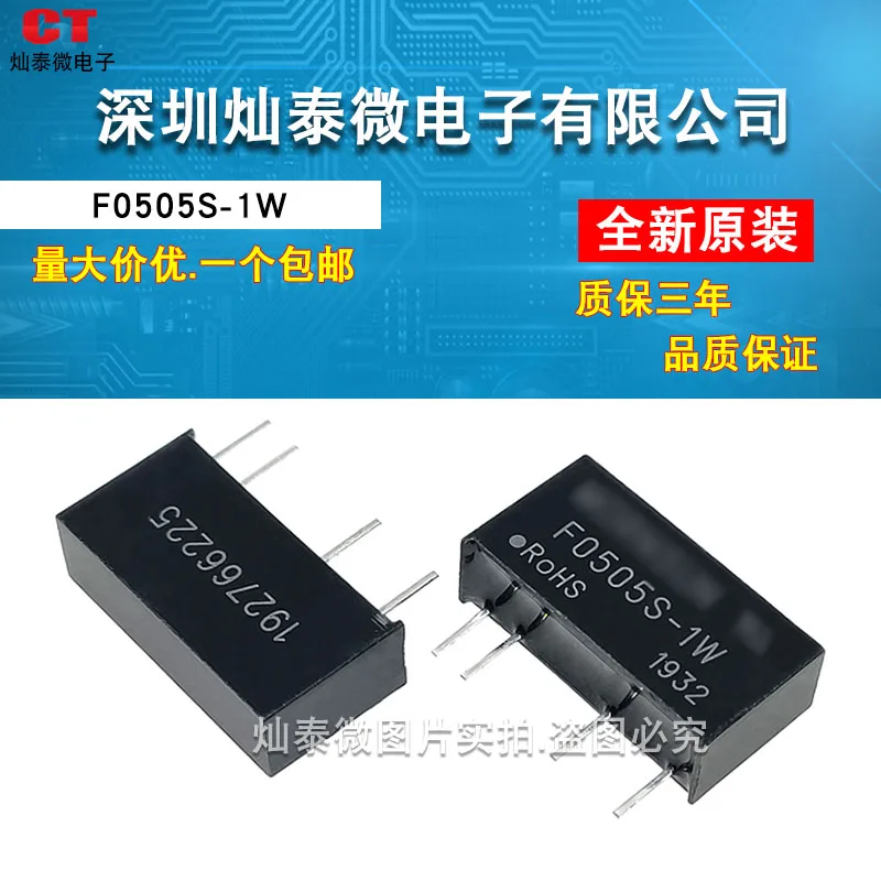 F0505S-1W DC-DC5V5V 0.2A 3KVdcdc 10 шт.