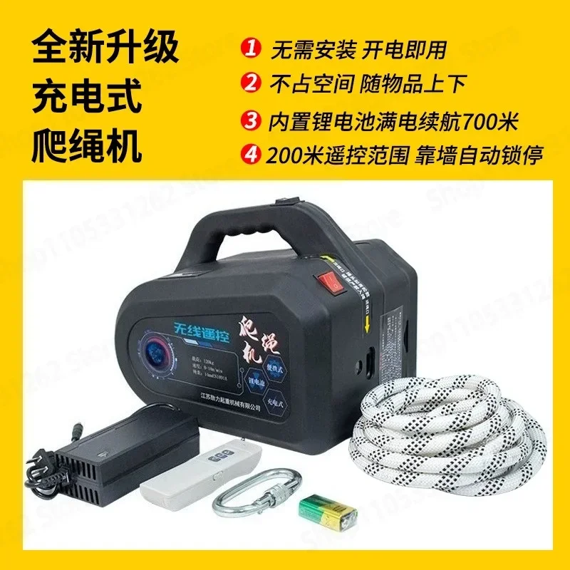 Rope Climbing Machine Air Conditioner External Machine Lift Small Electric Hoist External Wall Hoisting Rechargeable Crane