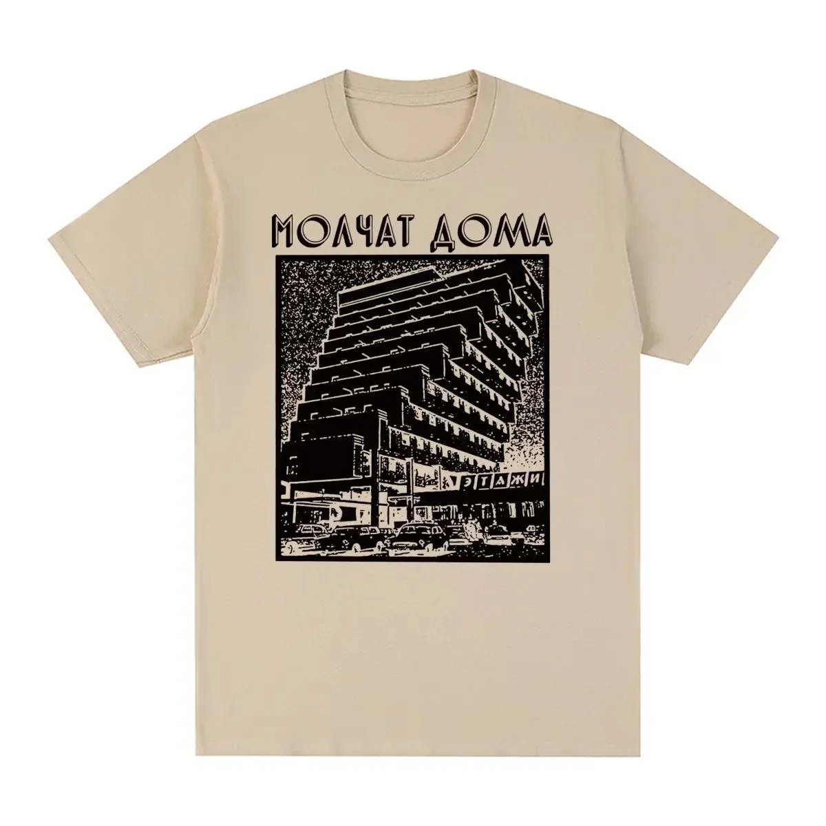 Print Pattern Classic Graphic Art Men's T-Shirt 2024 Hit my hero Molchat Doma Vintage oversized t shirt men vintaget academia