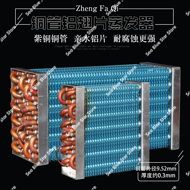 Copper tube aluminum fin evaporator condenser radiator refrigerator freezer, heat sink refrigeration equipment