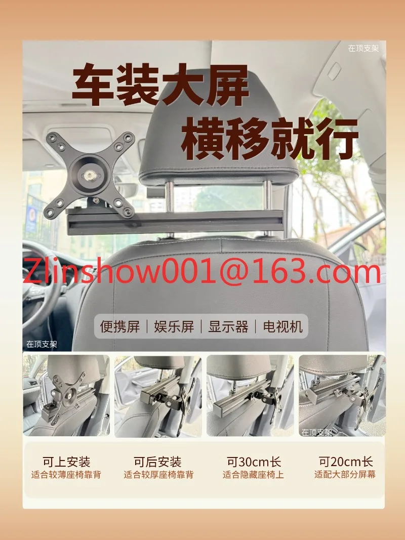 Car headrest display bracket aluminum alloy mpv commercial car RV TV hanger DIY modified mechanical cantilever
