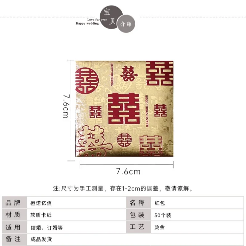 50 Stück Segen Worte Hochzeit Rotes Paket Traditionelles Papier Türblockierende rote Umschläge Glücksverheißende chinesische glückliche Tasche Neujahrsgeschenk
