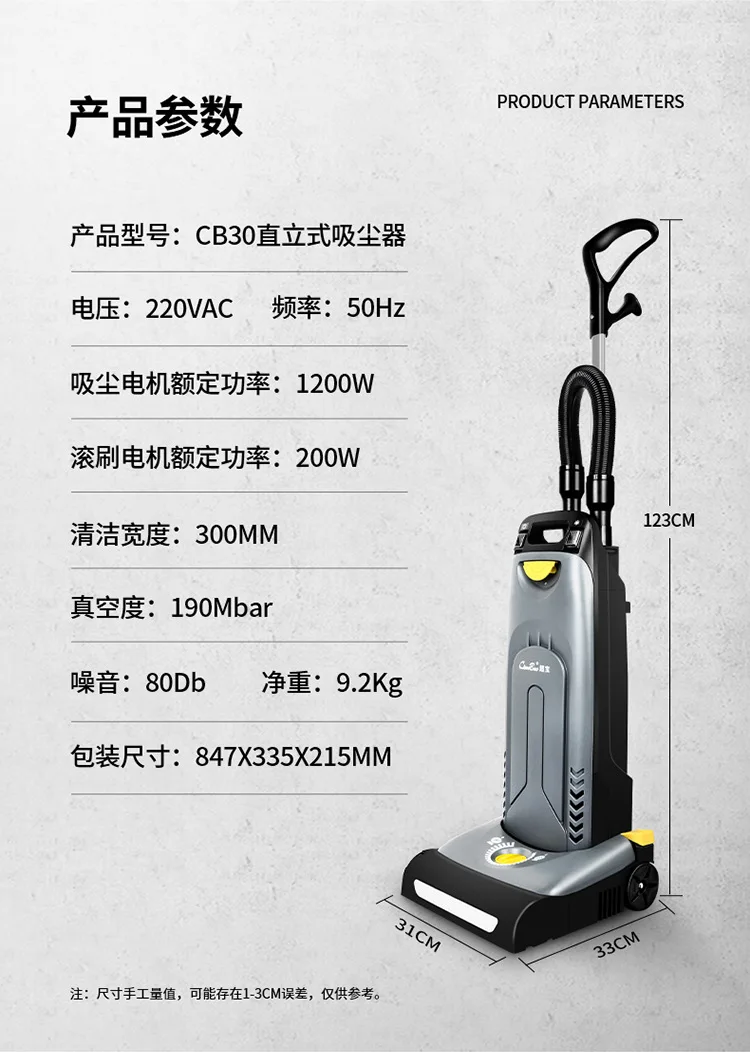 مكنسة كهربائية للسجاد العمودي، ماكينة تنظيف السجاد الأوتوماتيكية المتكاملة ذات الطاقة العالية للفندق