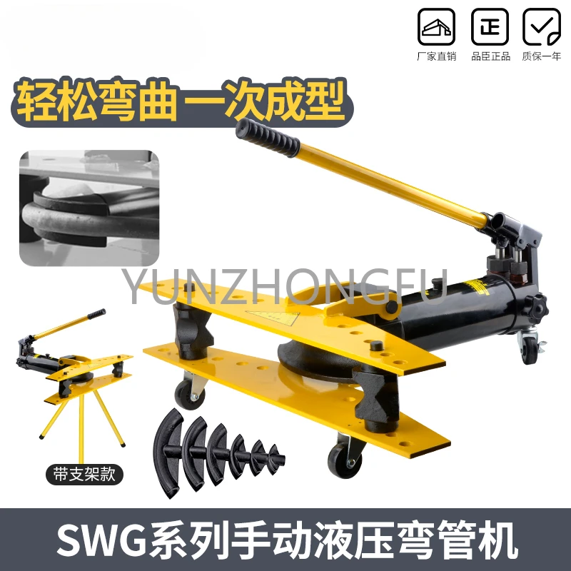 Swg-1 Hydraulic Pipe Bender Manual Type 1-inch 2/3/4-inch Seamless Galvanized Iron Elbow