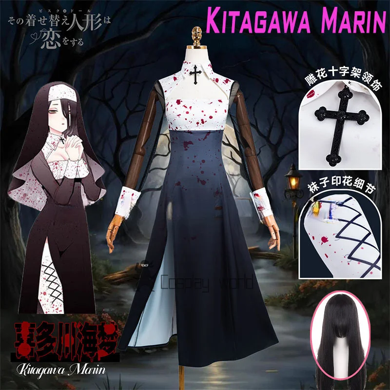

Костюм для косплея «Моя дама в полный рост» (Season 2), наряд монахини с кровавыми пятнами, костюм Китагавы Марин для косплея, платье для Хэллоуина, наряд для женщин