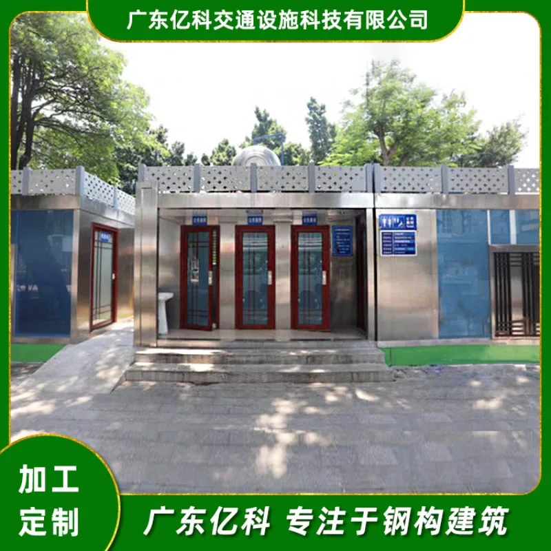 Scenic steel structure public toilet, outdoor environmental protection metal carved board mobile toilet public toilet