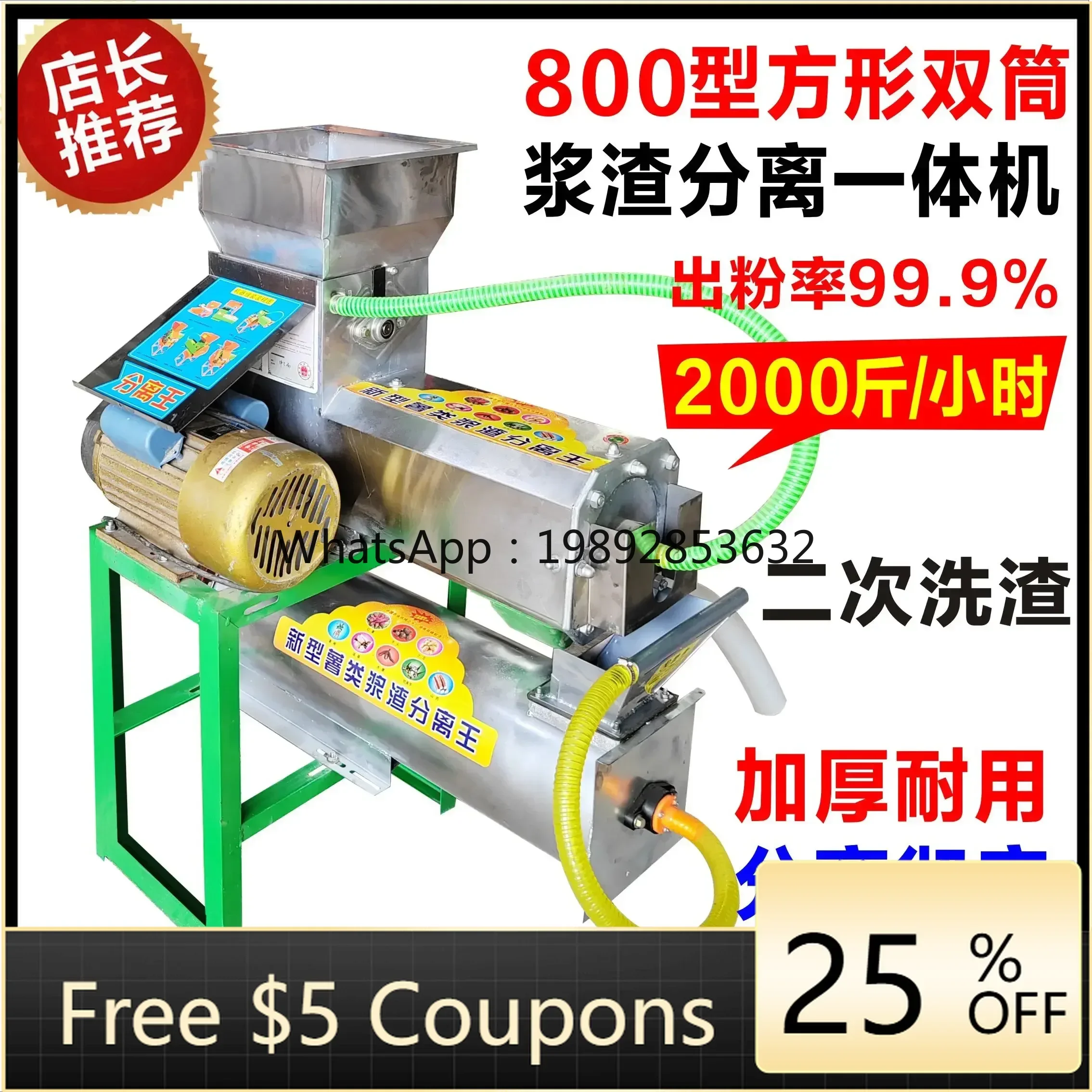 

JX Sweet Potato Starch Secondary Separator Potato Lotus Root Potato Pueraria Pulp Residue Separation Beating Sweet