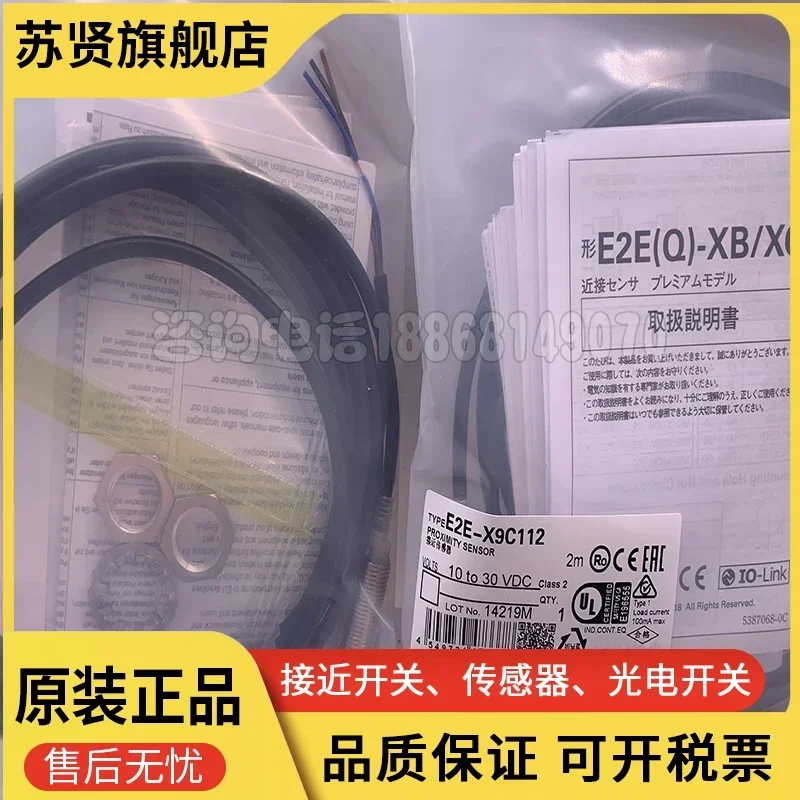 

E2E-X9C112 новый и оригинальный