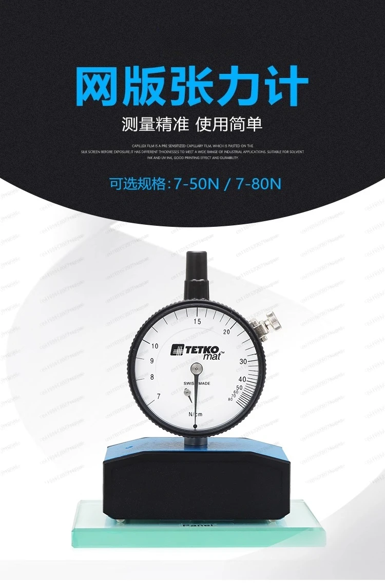 

Тенсиметр Проволочная сетка Тестер натяжения стальной сетки Тенсиметр сетки 7-50n