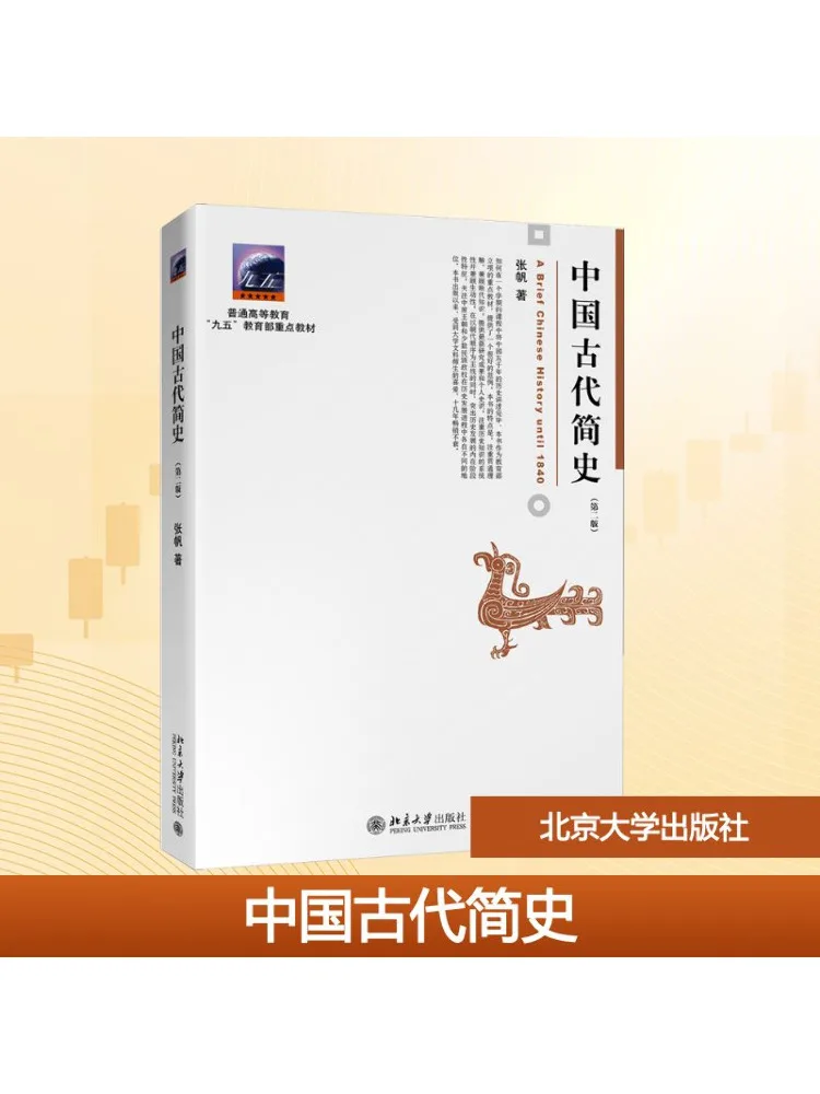 

Book-Winshare A Brief History Of Ancient China 2nd Edition