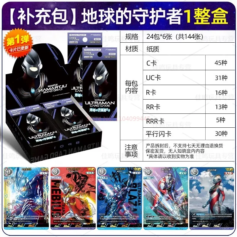 Layou Ultraman kartu koleksi Game Ucg disederhanakan Cina asli Pre Pack paket suplemen kartu Tcg Pertempuran kotak penuh hadiah mainan