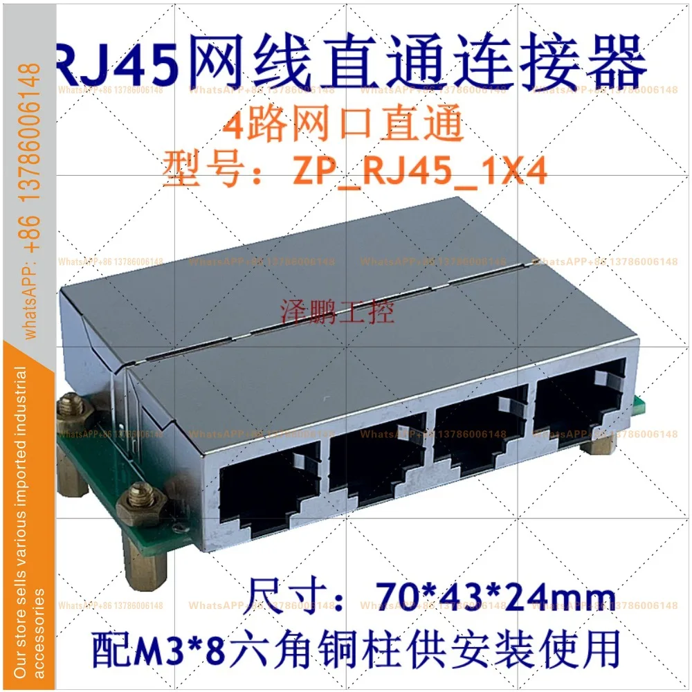 2 4 6 8 channels RJ45 network cable through connector, multi-channel network port adapter board module original