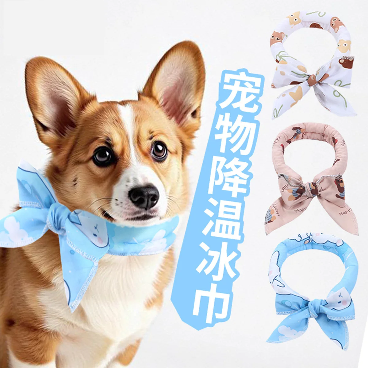 

Summer Cats And Dogs Dual-Purpose Cooling Scarf Heat Prevention Ice Collar Cool Feeling Scarf Pet Travel Equipment