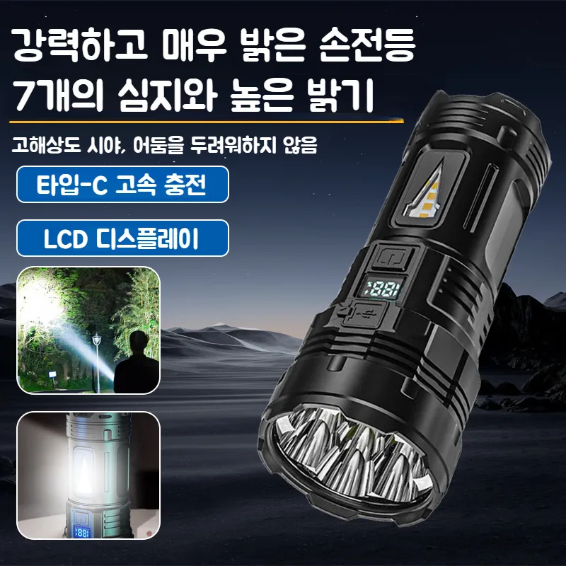 Charging Gangwang multifunction lantern 7 core side light patrol Gangwang Lantern spot light searchlight multifunction Lantern